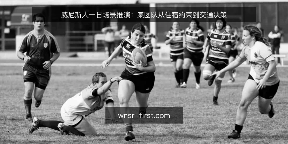 威尼斯人一日场景推演：某团队从住宿约束到交通决策 — 场景设定：一天时间与住宿位置 配图