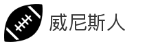 威尼斯人