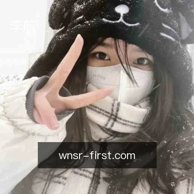 李航